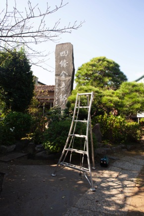 Kamakura